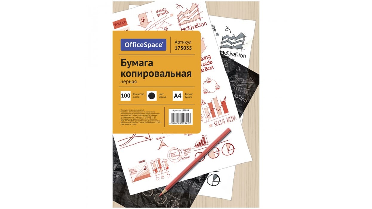 Копировальная бумага OfficeSpace А4, 100 л., черная OfficeSpace Цена с НДС