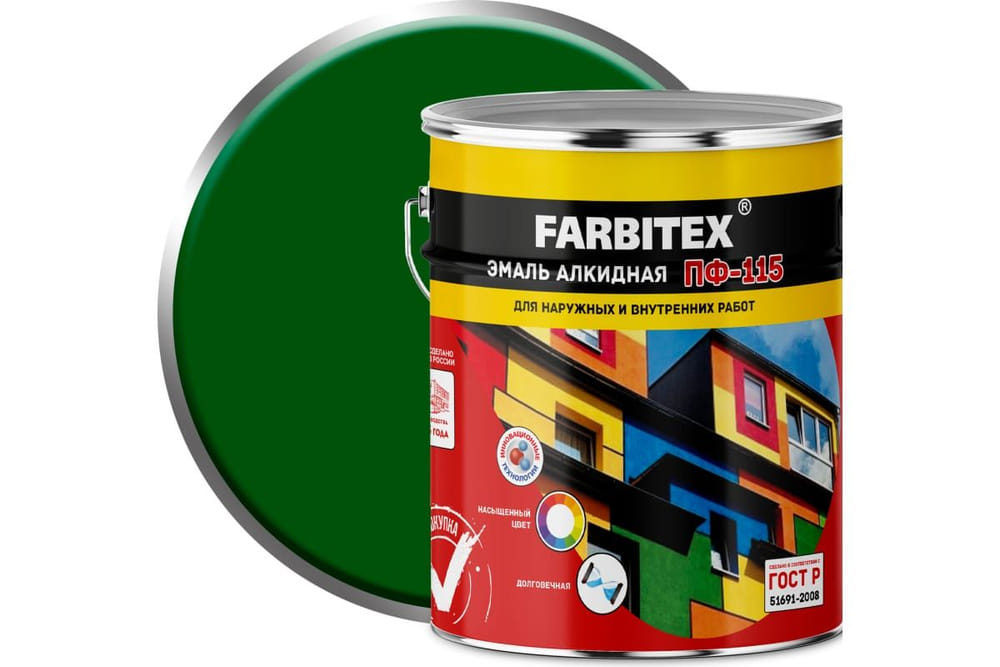Эмаль алкидная ПФ-115 зеленый (2.7кг) FARBITEX