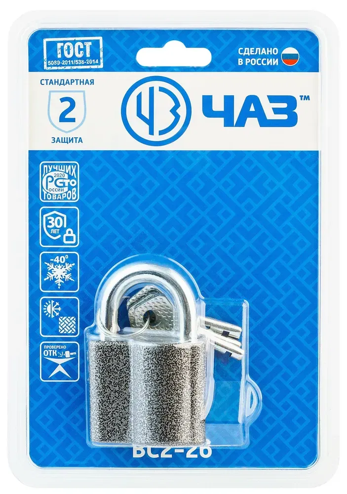 Замок навесной "ЧАЗ" ВС2-26 Цена с НДС