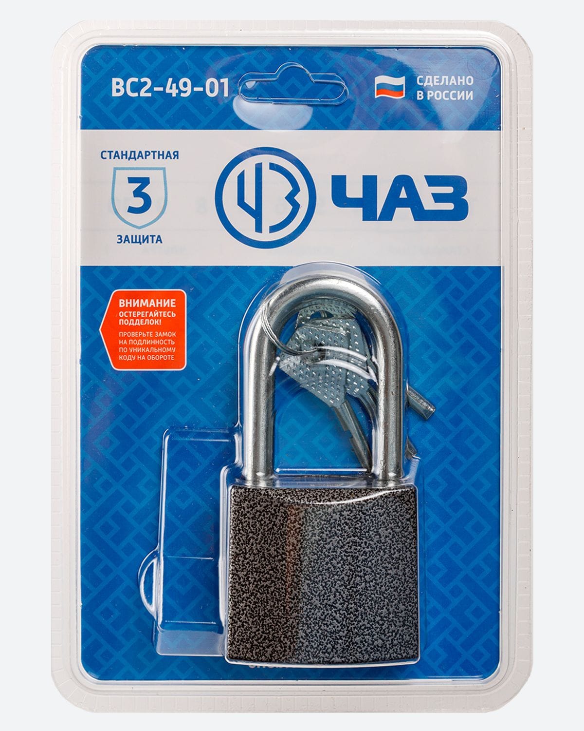 Замок навесной ЧАЗ ВС2-49 Цена с НДС