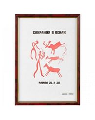 Рамка пластиковая 583, 21*30см, яшма Цена с НДС за 1 штуку, код товара 02401 Рамка пластиковая 583, 21*30см, яшма Цена с НДС за 1 штуку, код товара 02401