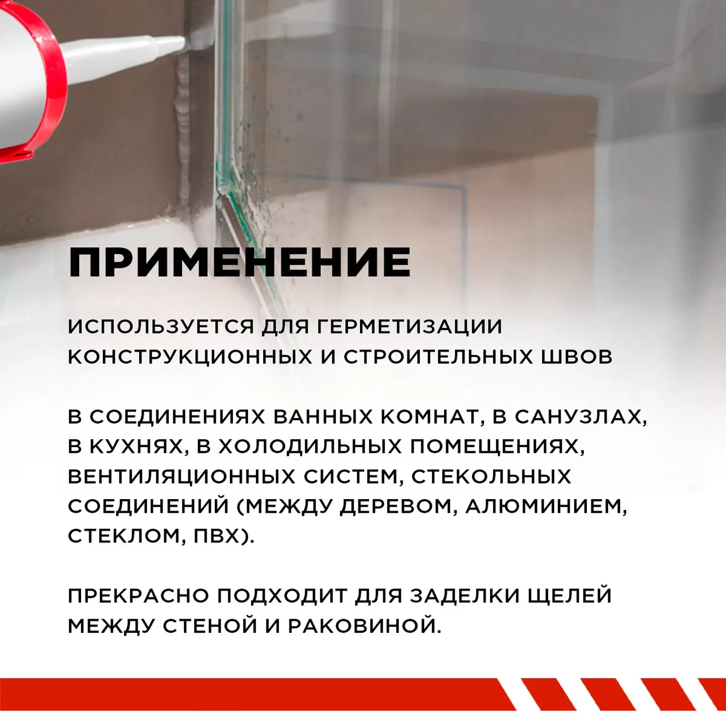 Герметик силикон. Admiral Professional, универс. с противогрибковой добавк 280 мл,ПРОЗРАЧНЫЙ,Росиия АДМИРАЛ Цена с НДС
