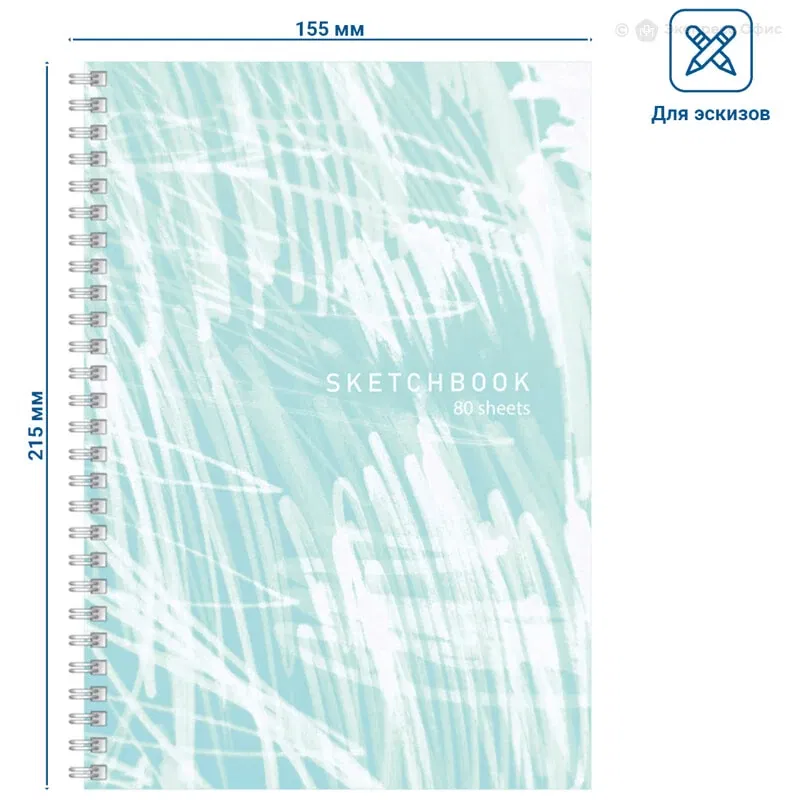 СКЕТЧБУК-ТЕТРАДЬ А5 80л.н/греб.,арт. СТ5гр80_лм 9773, РФ Цена с НДС