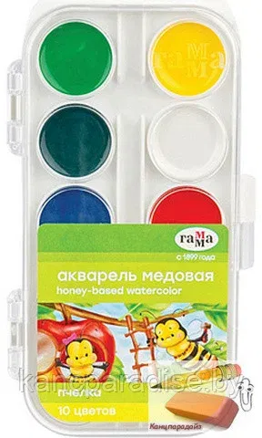 Акварель 10 цветов "Пчелка" ГАММА, арт.212038, РФ ГАММА Цена с НДС
