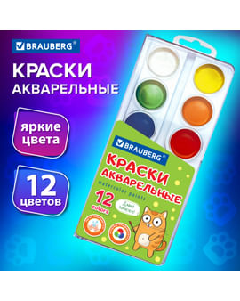 Акварель 12 цветов BRAUBERG "Кот-Энтузиаст" медовые без кисти , РФ BRAUBERG Цена с НДС Акварель 12 цветов BRAUBERG "Кот-Энтузиаст" медовые без кисти , РФ BRAUBERG Цена с НДС