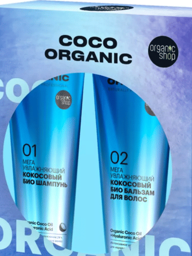 НАБОР ПОДАРОЧНЫЙ "ORGANIC SHOP" Coco Organic. (Шампунь 250 мл + бальзам 250 мл) Цена с НДС за упаковку