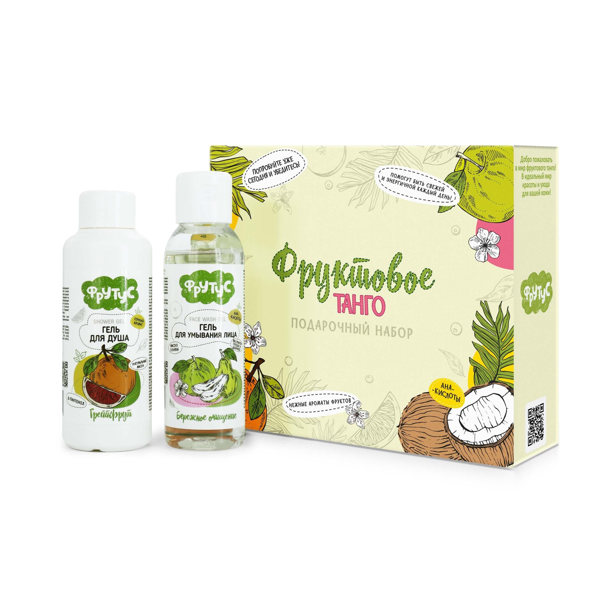 НАБОР ПОДАРОЧНЫЙ Фрутус Фруктовое Танго (Гель для душа 100 мл + гель для умывания лица 95 м) Цена с НДС за 1 упаковку