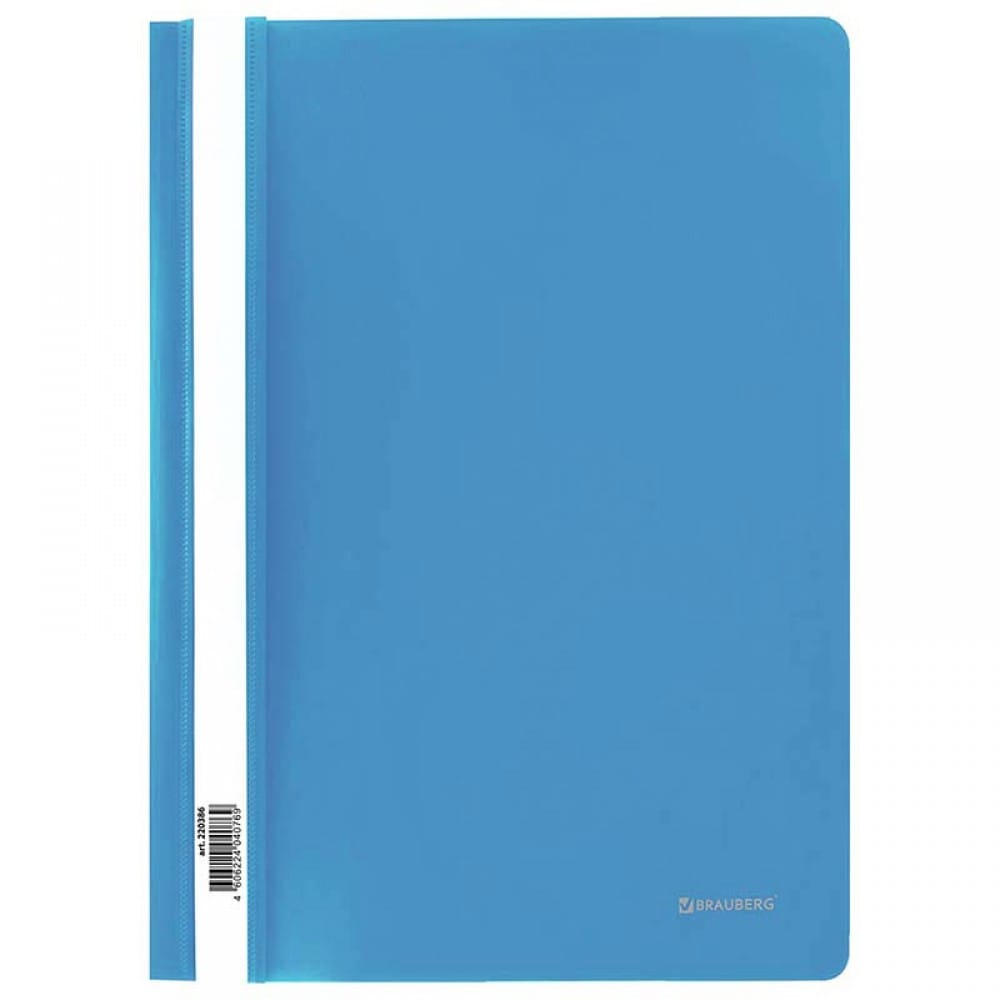 Папка-скоросшиватель BRAUBERG, А4, 150мкм, ЦВЕТА В АССОРТИМЕНТЕ BRAUBERG Цена с НДС за 1 штуку