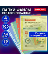 Папки-файлы перфорированные ЗЕЛЕНЫЕ А4 BRAUBERG, комплект 100 шт., гладкие, 35 мкм, 272676 BRAUBERG Цена с НДС за 1 упаковку Папки-файлы перфорированные ЗЕЛЕНЫЕ А4 BRAUBERG, комплект 100 шт., гладкие, 35 мкм, 272676 BRAUBERG Цена с НДС за 1 упаковку