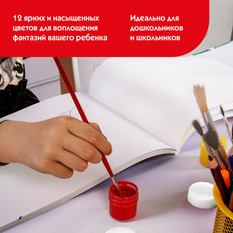 Гуашь ПИФАГОР "Эники-Беники", 12цв, 10мл АРТ 191330 ПИФАГОР Цена с НДС за 1 упаковку