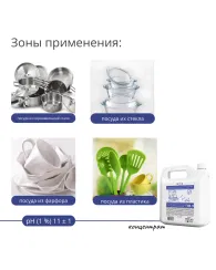 Средство для мытья посуды в посудомоечной машине ПМ-9, 5 л ПМ-9 5000 Дилинс М Цена с НДС за 1 штуку Средство для мытья посуды в посудомоечной машине ПМ-9, 5 л ПМ-9 5000 Дилинс М Цена с НДС за 1 штуку