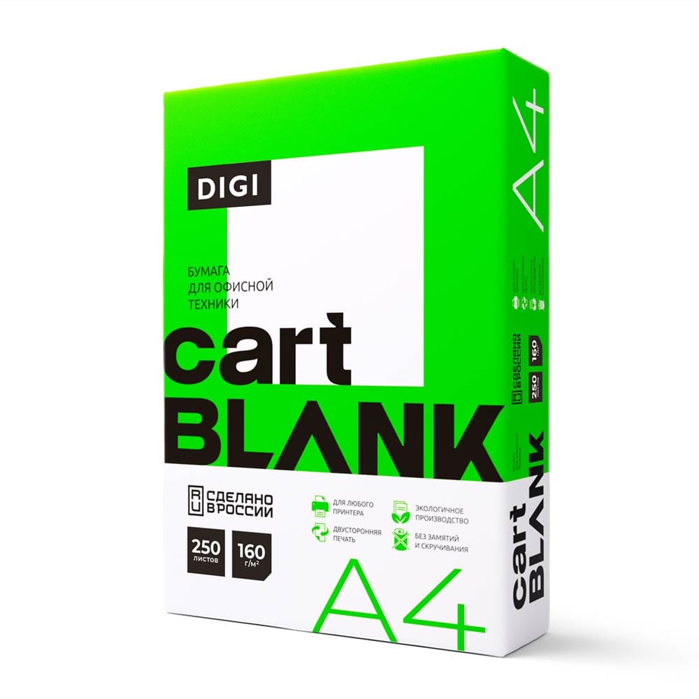 Бумага Cartblank Digi, А4, 160г/м2, 250л Цена с НДС за 1 штуку