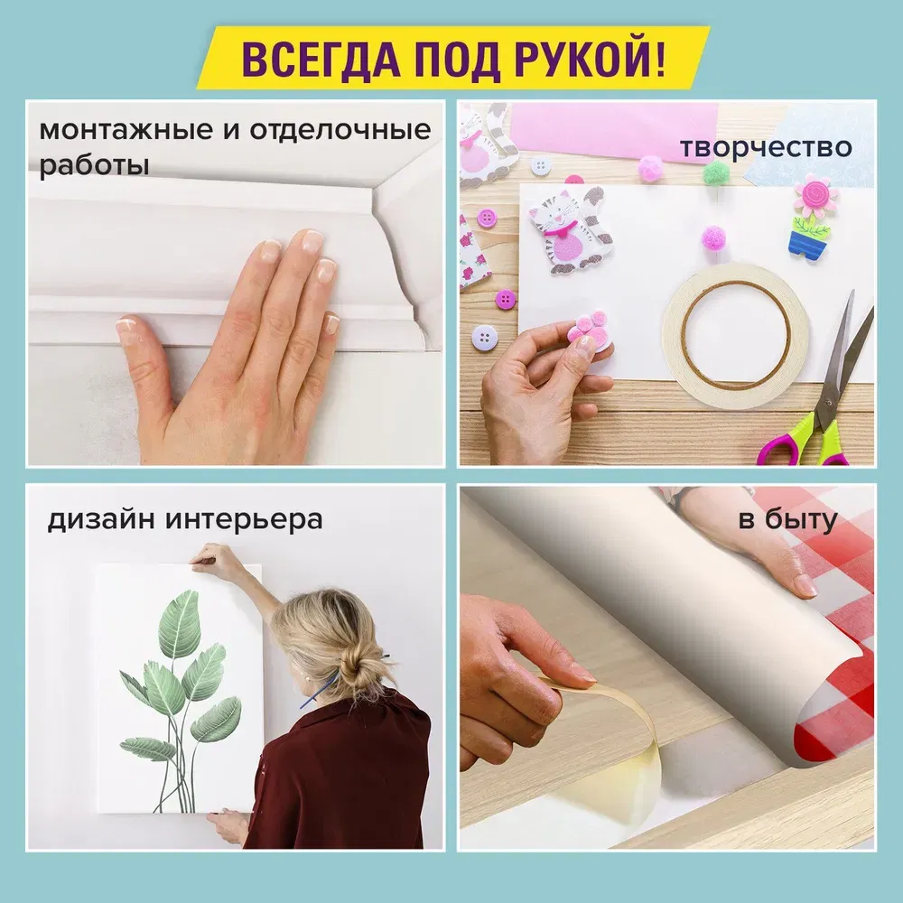 Клейкая двухсторонняя лента 50 мм х 8 м, ПОЛИПРОПИЛЕНОВАЯ ОСНОВА, 90 микрон, BRAUBERG, 600481 BRAUBERG Цена с НДС за 1 штуку