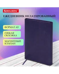 Ежедневник с магнитным клапаном недатированный, под кожу, А5, фиолетовый, BRAUBERG "Magnetic X", 113282 BRAUBERG Цена с НДС за 1 штуку Ежедневник с магнитным клапаном недатированный, под кожу, А5, фиолетовый, BRAUBERG "Magnetic X", 113282 BRAUBERG Цена с НДС за 1 штуку