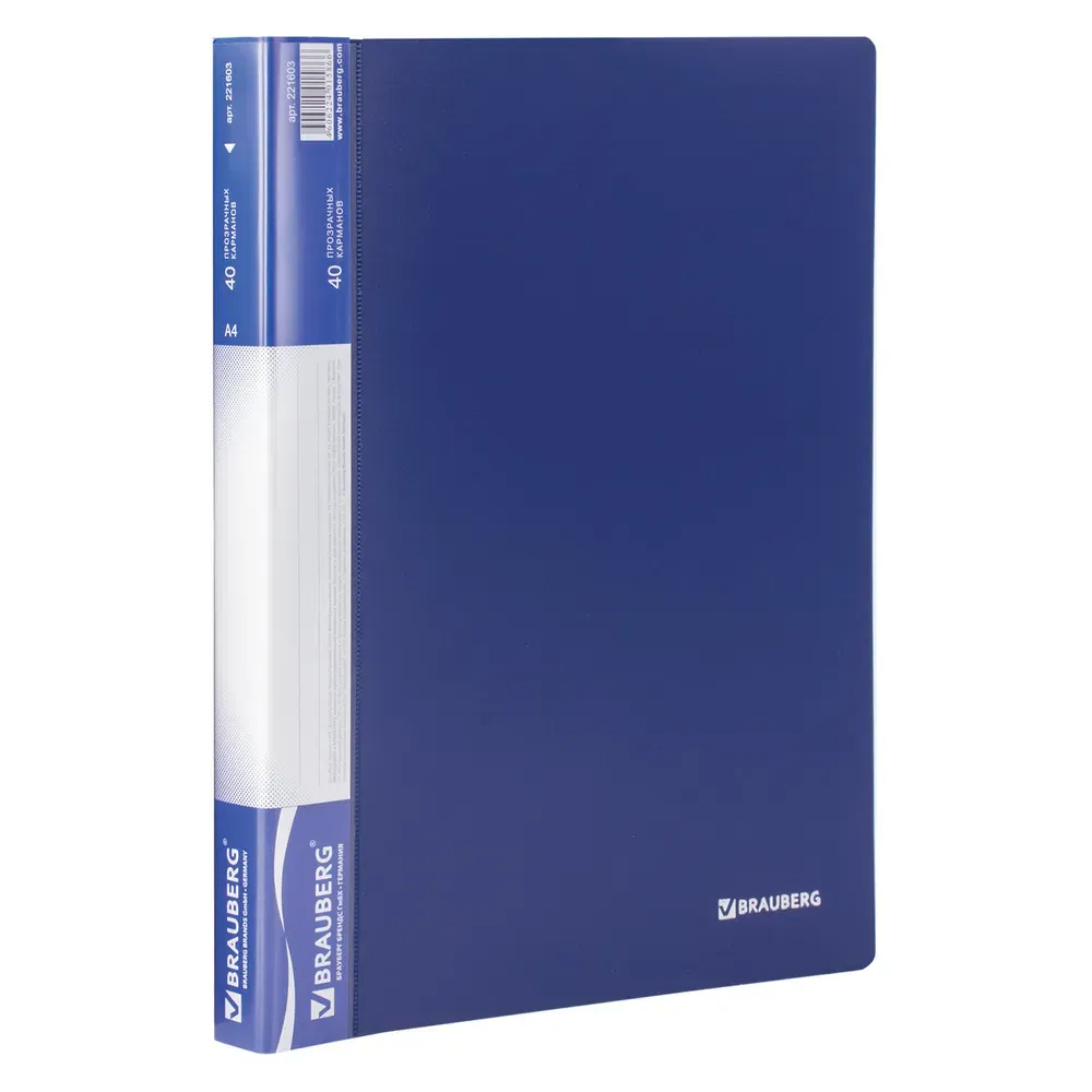 Папка 40 вкладышей BRAUBERG стандарт, синяя, 0,7 мм, 221603 BRAUBERG Цена с НДС за 1 штуку