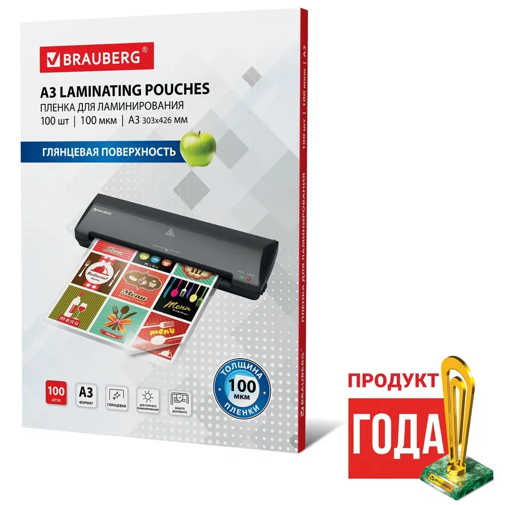 Пленки-заготовки для ламинирования БОЛЬШОГО ФОРМАТА, А3, КОМПЛЕКТ 100 шт., 125 мкм, 530799 BRAUBERG Цена с НДС за 1 упаковку