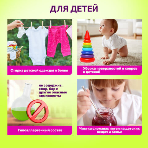 Средство универсальное чистящее пятновыводитель очиститель для всего "20 в 1" LAIMA EXPERT, 850 г, 608744 LAIMA Цена с НДС за 1 штуку