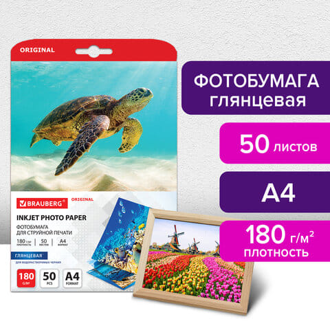 Фотобумага глянцевая, A4, 180 г/м2, односторонняя, 50 листов, BRAUBERG ORIGINAL, 363986 BRAUBERG Цена с НДС за 1 упаковку