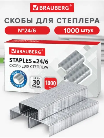 Скобы для степлера №24/6, 1000 штук, BRAUBERG, до 30 листов, 220950 BRAUBERG Цена с НДС за 1 упаковку