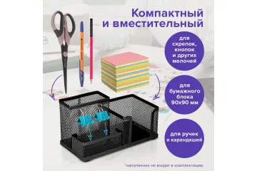 Подставка-органайзер BRAUBERG металлическая, 3 секции, 102х186х95мм, черная, 231986 BRAUBERG Цена с НДС за 1 штуку