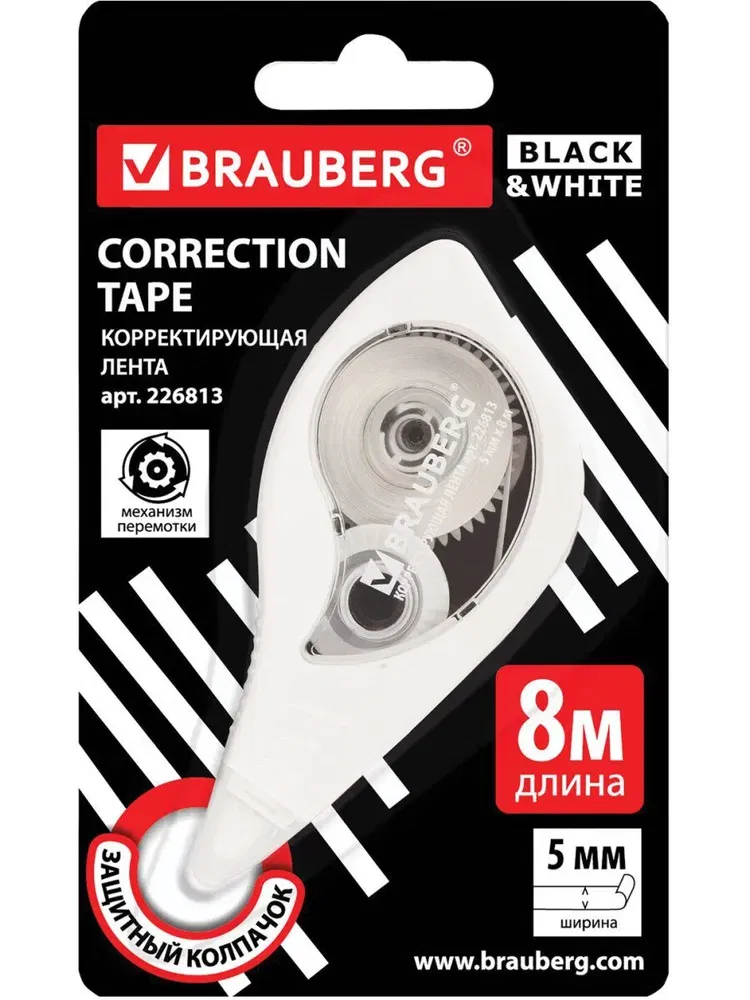 Корректирующая лента BLACK&WHITE, 5 мм х 8 м, корпус белый, механизм перемотки, блистер, 226813 BRAUBERG Цена с НДС за 1 штуку