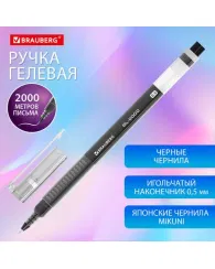 Ручка гелевая BRAUBERG "GL-2000", ЧЕРНАЯ, японские чернила, длина письма 2000 метров, линия письма 0,35 мм, 144217 BRAUBERG Цена с НДС за 1 штуку Ручка гелевая BRAUBERG "GL-2000", ЧЕРНАЯ, японские чернила, длина письма 2000 метров, линия письма 0,35 мм, 144217 BRAUBERG Цена с НДС за 1 штуку
