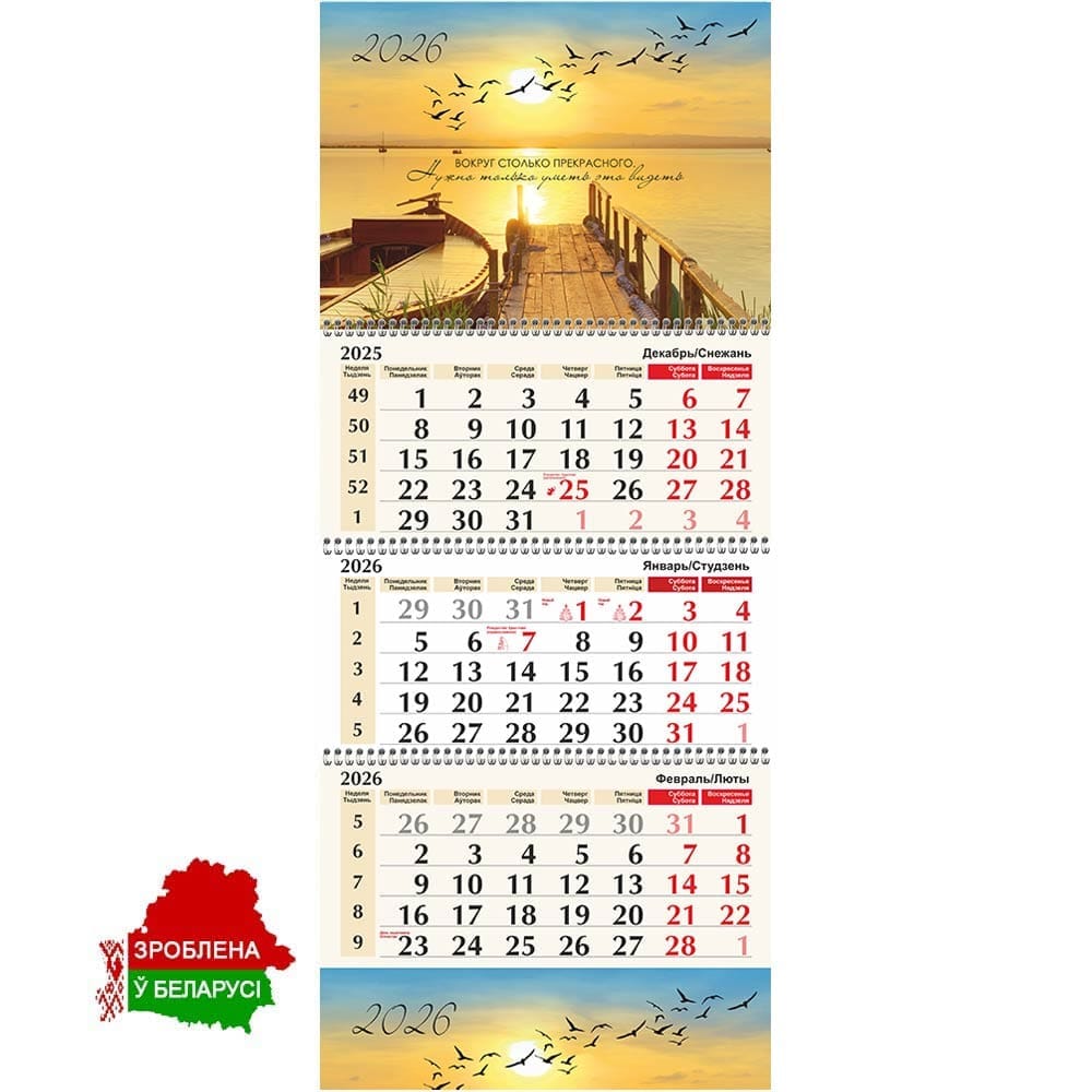 КАЛЕНДАРЬ НАСТЕННЫЙ НА СПИРАЛИ ТИПОГРАФИЯ ПОБЕДА Цена с НДС за 1 штуку