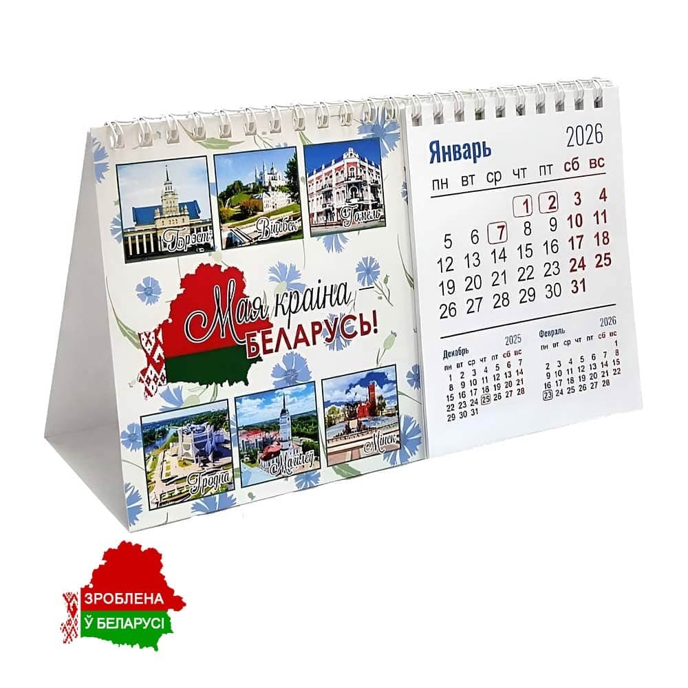 Календарь 2026 год "ДОМИК" ТИПОГРАФИЯ ПОБЕДА Цена с НДС за 1 штуку