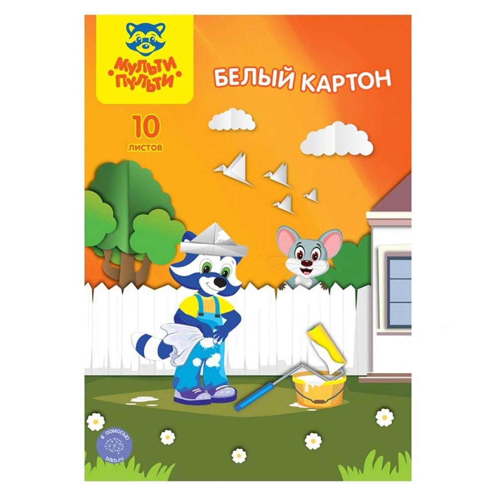 Картон белый Мульти-Пульти, A4, 10л, немелованный, в папке "Мульти-Пульти" Цена с НДС за 1 упаковку