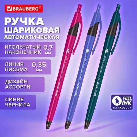 Ручка шариковая масляная автоматическая BRAUBERG "DUAL VINTAGE COLOR", СИНЯЯ, пишущий узел 0,7 мм, линия письма 0,35 мм, 144328 BRAUBERG Цена с НДС за 1 штуку