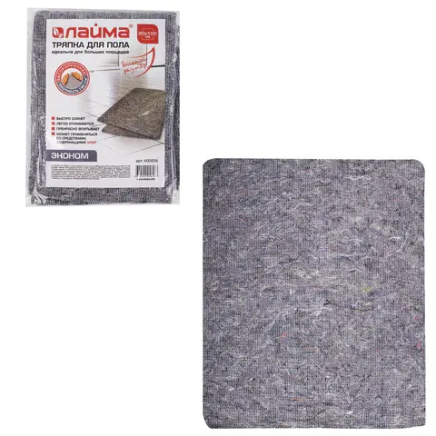 Тряпка для мытья пола 80х100 см, плотность 180 г/м2, серое ХПП, 80% хлопок, 20% полиэфир, "Эконом" LAIMA, 600836 LAIMA Цена с НДС за 1 штуку