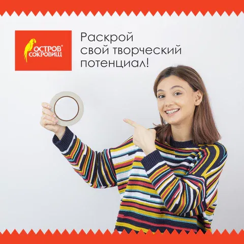 Клейкая двухсторонняя лента 19 мм х 5 м, НА ВСПЕНЕННОЙ ОСНОВЕ 1 мм, прочная, ОСТРОВ СОКРОВИЩ, 606420 ОСТРОВ СОКРОВИЩ Цена с НДС за 1 штуку