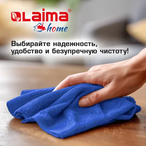 Салфетки из МИКРОФИБРЫ 30х30 см MULTI COLOUR, big pack, КОМПЛЕКТ 10 шт., 180 г/м2, LAIMA HOME, 607794 LAIMA Цена с НДС за 1 упаковку 10 штук