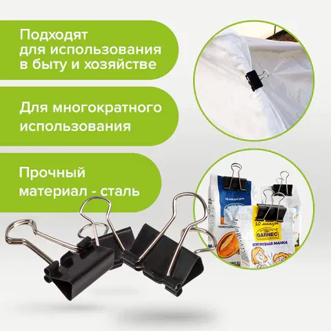 Зажимы для бумаг STAFF "EVERYDAY", КОМПЛЕКТ 12 шт., 19 мм, на 60 листов, черные, картонная коробка, 224606 STAFF Цена с НДС за 1 упаковку 12 ШТУК