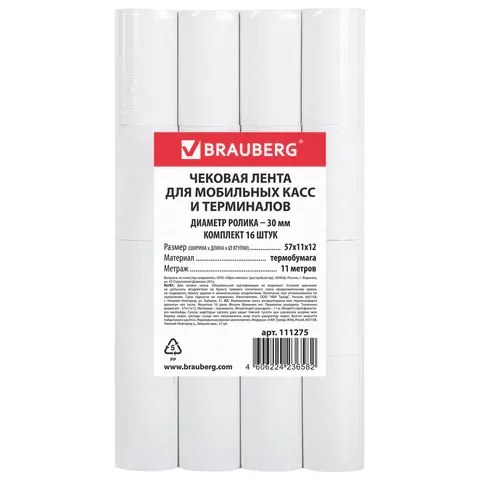 Чековая лента для МОБИЛЬНЫХ КАСС, ТЕРМОБУМАГА 57 мм (диаметр 30 мм, длина 11 м, втулка 12 мм), КОМПЛЕКТ 16 шт., BRAUBERG, 111275 Цена с НДС за 1 упаковку 16 штук