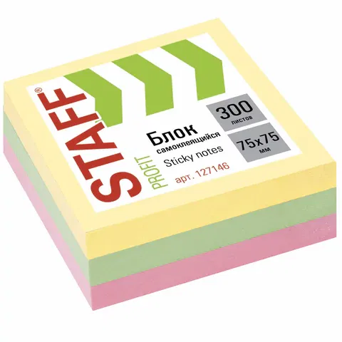 Блок самоклеящийся (стикеры) STAFF "PROFIT" 75х75мм, 300 листов, 3 цвета, 127146 STAFF Цена с НДС за 1 штуку