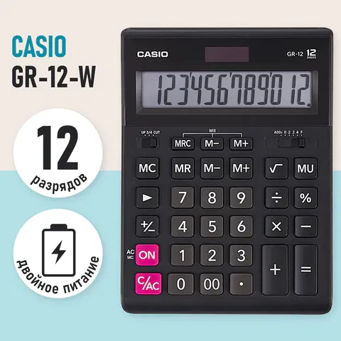 Калькулятор настольный CASIO GR-12-W (209х155 мм), 12 разрядов, двойное питание, черный, европодвес, GR-12-W-EP CASIO Цена с НДС за 1 штуку