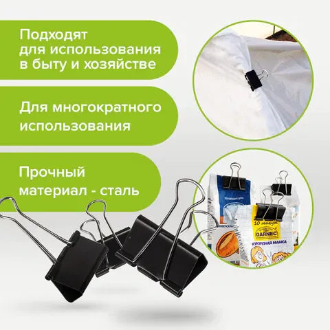 Зажимы для бумаг STAFF" EVERYDAY", КОМПЛЕКТ 12 шт., 41 мм, 200 листов, черные, картонная коробка, 224609 STAFF Цена с НДС за 1 упаковку 12 штук