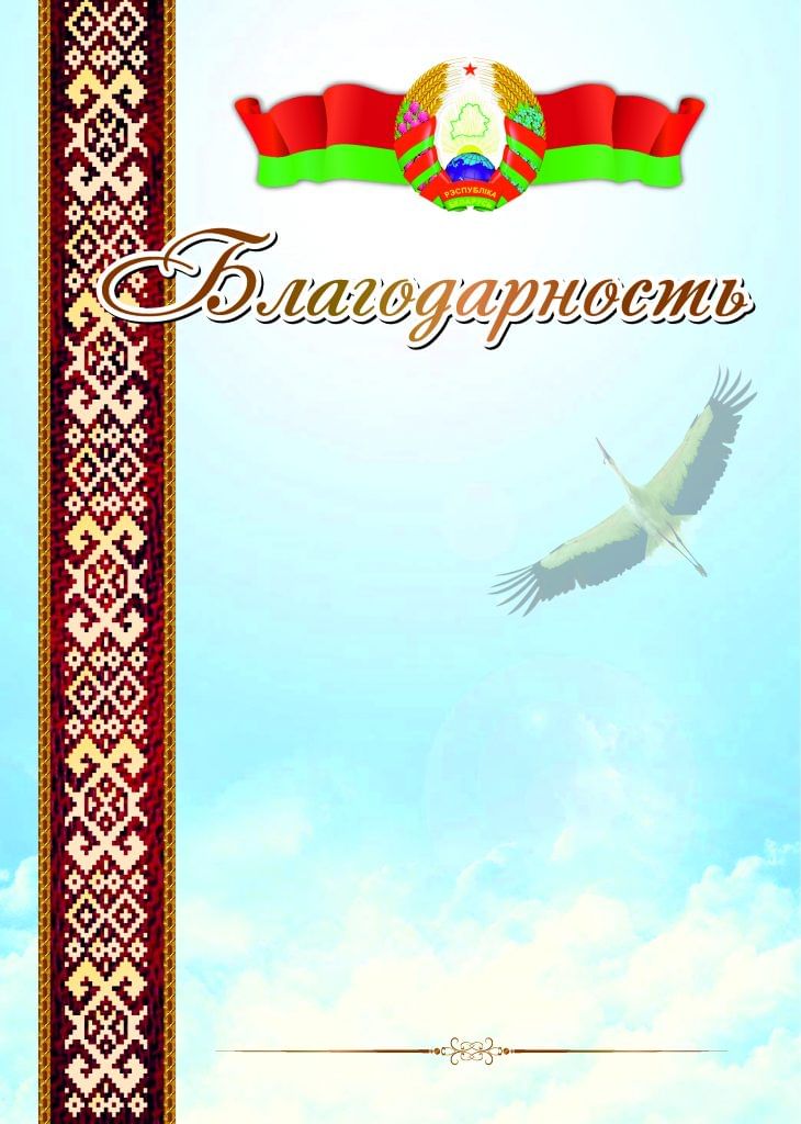 Благодарность Победа Цена с НДС за 1 штуку