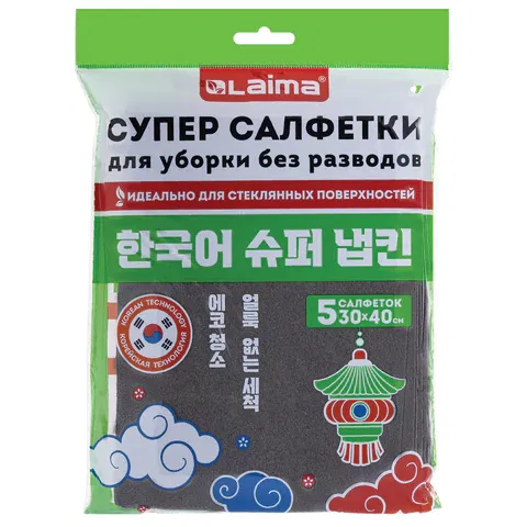 Салфетка КОРЕЙСКАЯ УМНАЯ для авто УБОРКА БЕЗ РАЗВОДОВ, 30х40 см, НАБОР 5 штук, УНИВЕРСАЛЬНАЯ, LAIMA, 700223 LAIMA Цена с НДС за 1 упаковку 5 штук