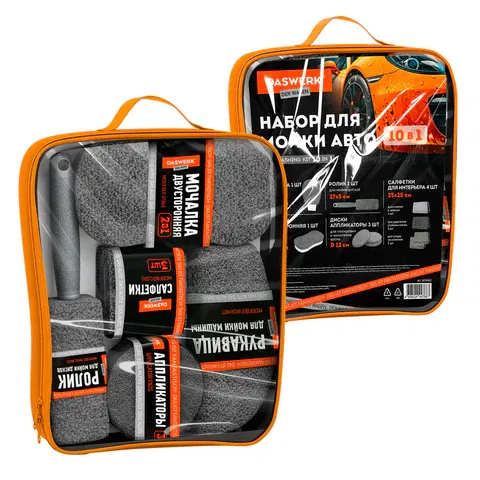 Набор для мойки авто 10 в 1, серый, СУМКА ДЛЯ ХРАНЕНИЯ В КОМПЛЕКТЕ, DASWERK (ДАСВЕРК), 609482 DASWERK Цена с НДС за 1 упаковку