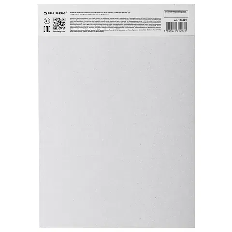 Альбом для рисования А4 40 л., склейка, обложка картон, подложка, BRAUBERG, 205х290 мм, "Краски лета", 106329 BRAUBERG Цена с НДС за 1 штуку