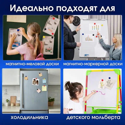 Магниты диаметром 30 мм, КОМПЛЕКТ 8 штук, цвет АССОРТИ, в блистере, BRAUBERG, 230758 BRAUBERG Цена с НДС за 1 упаковку