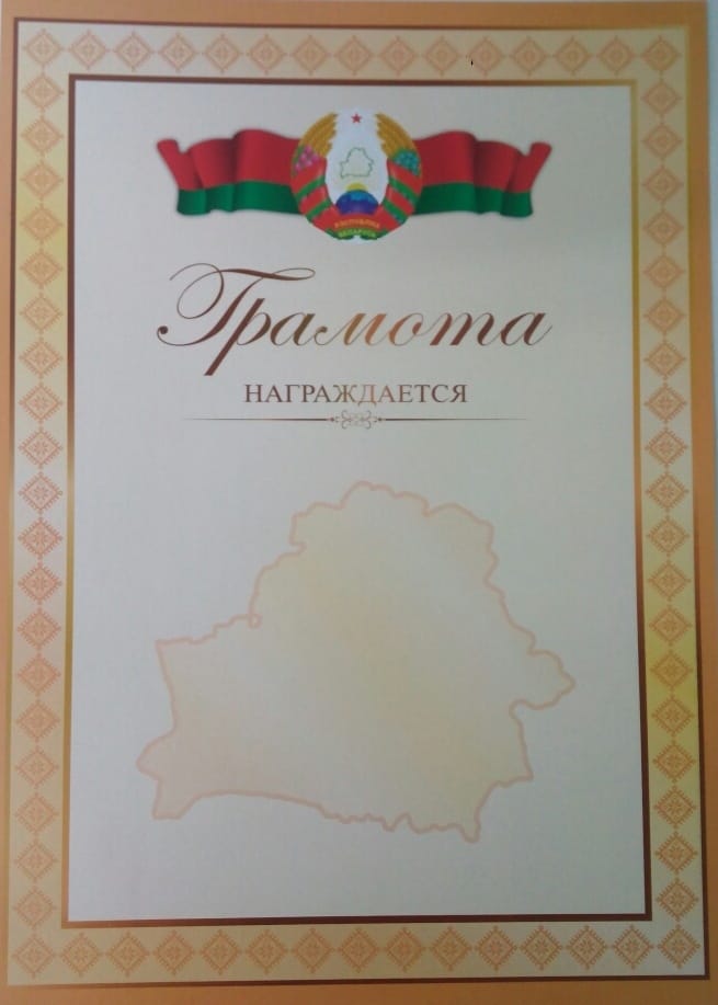 Грамота с символикой Победа Цена с НДС за 1 штуку