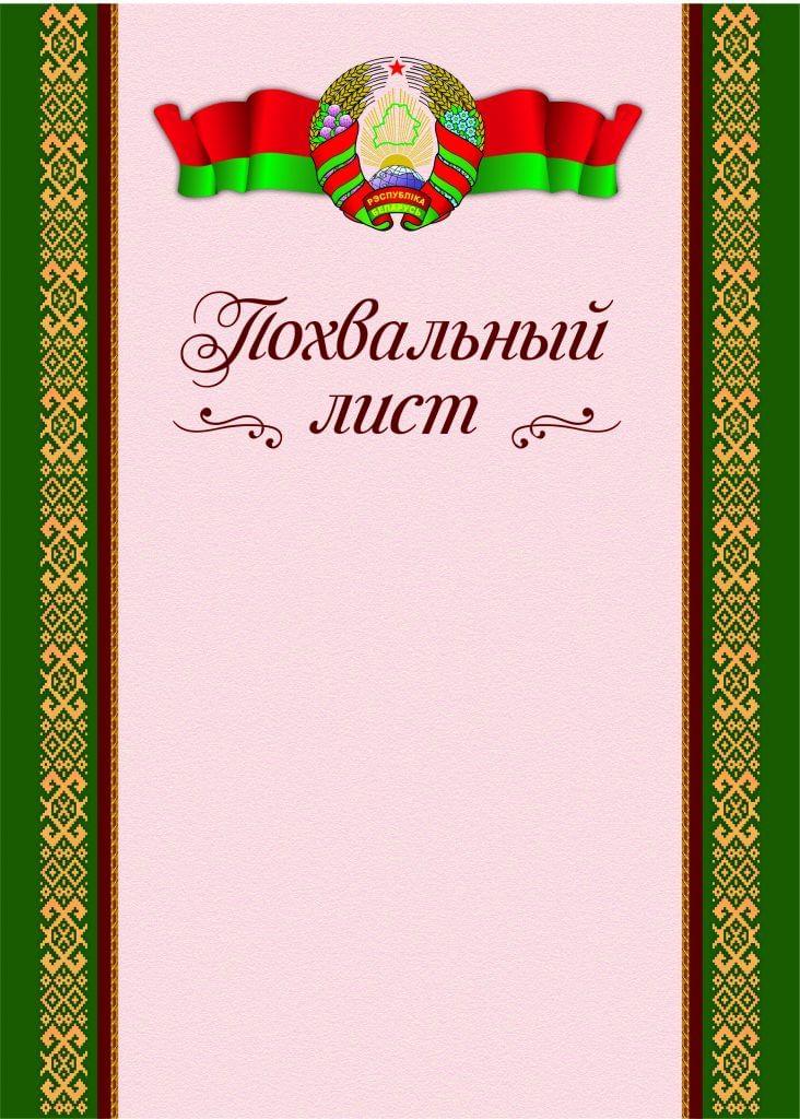 Похвальный лист Победа Цена с НДС за 1 штуку
