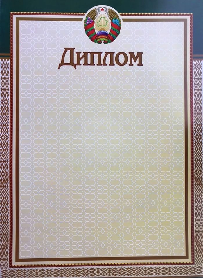 Диплом с символикой, синий Победа Цена с НДС за 1 штуку