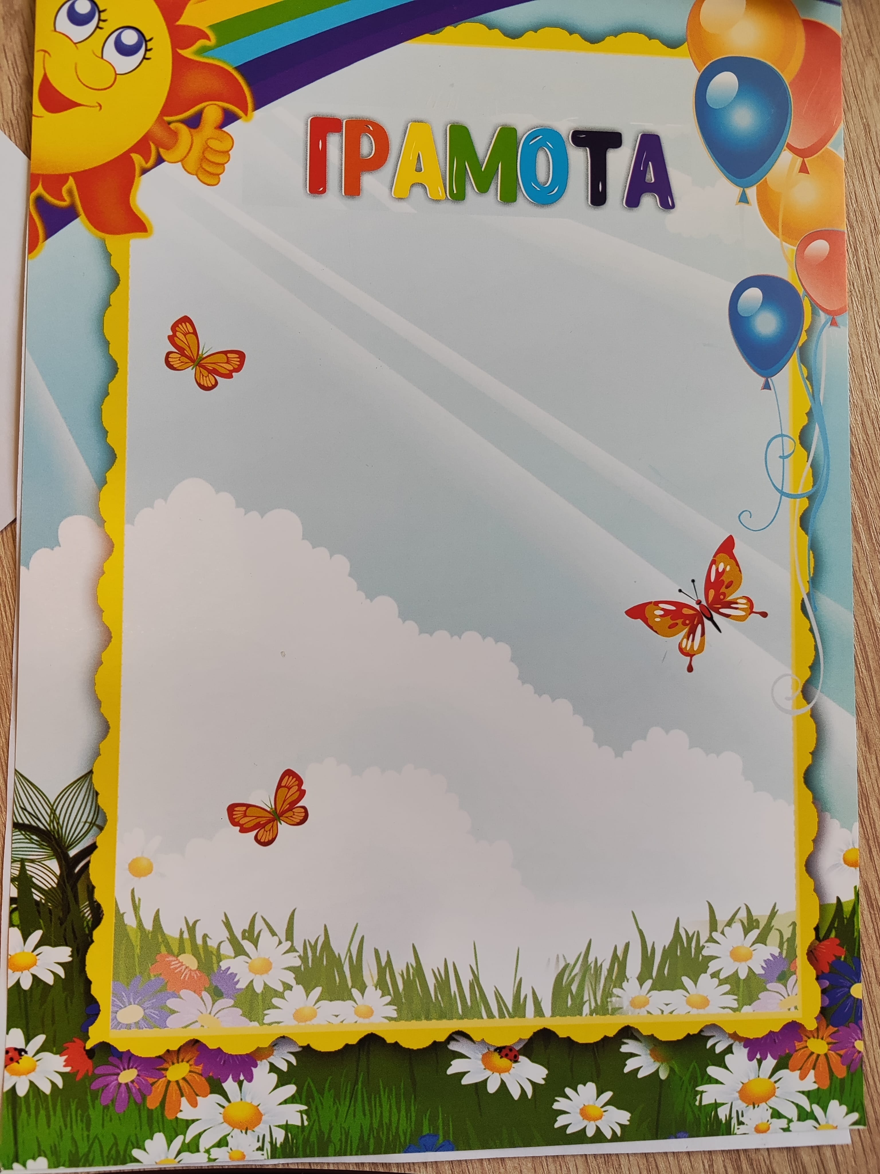 Грамота детская Победа Цена с НДС за 1 штуку