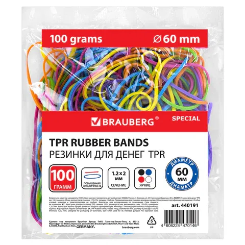 Резинки банковские TPR универсальные, диаметр 60 мм, 100 г, ЯРКИЕ ЦВЕТА, BRAUBERG SPECIAL, 440191 BRAUBERG Цена с НДС за 1 упаковку