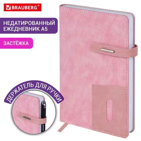Ежедневник недатированный А5 138х213 мм BRAUBERG "Cowboy", под кожу, застежка 160 л., розовый, 116199 BRAUBERG Цена с НДС