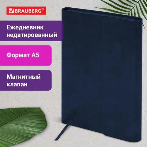Ежедневник с магнитным клапаном недатированный, под кожу, А5, темно-синий, BRAUBERG "Magnetic X", 113279 BRAUBERG Цена с НДС